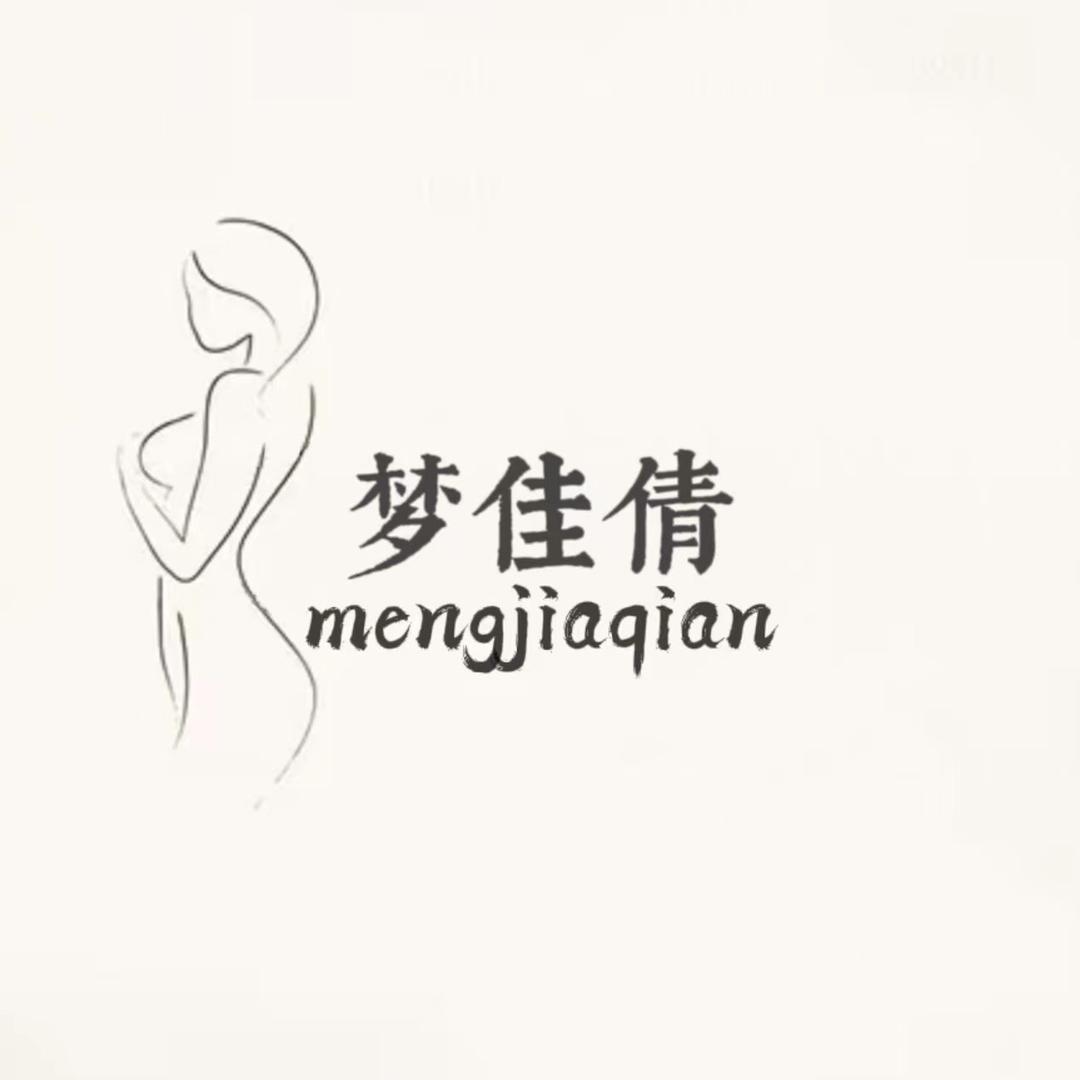 梦佳倩服饰内衣专卖店