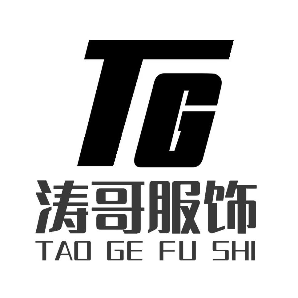杭州四季青涛哥严选服饰