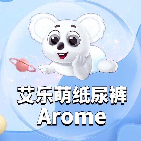 艾乐萌杭州艺莱供应链有限公司婴童尿裤专卖店