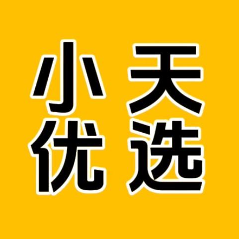 小天优选