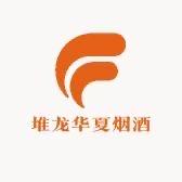 华夏商行配送