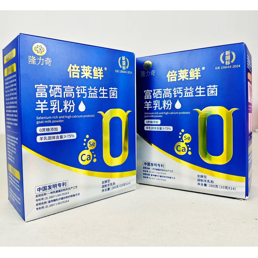 倍莱鲜羊乳粉（全国招商）