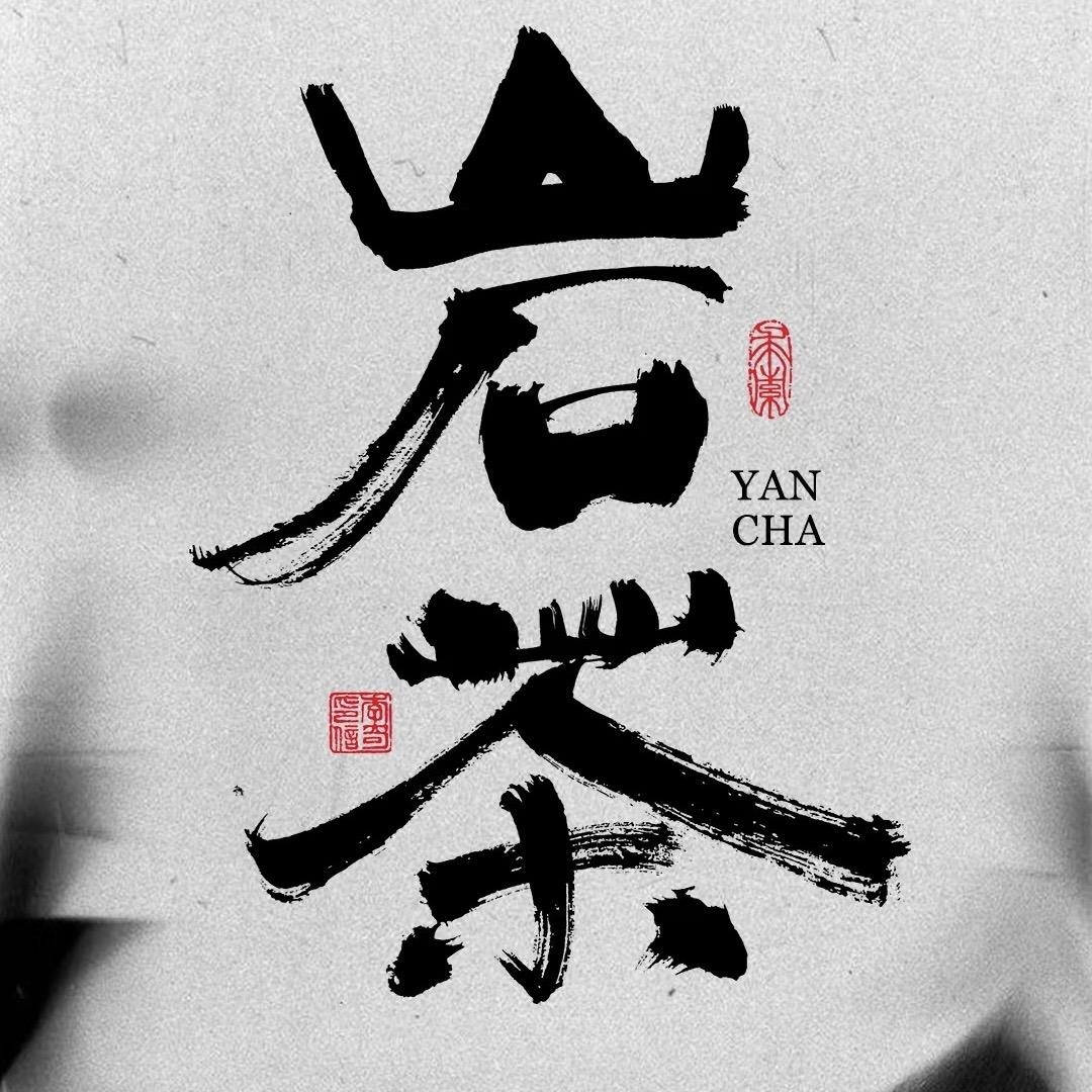 泉州品牌茶叶中心