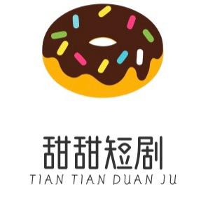 甜甜短剧