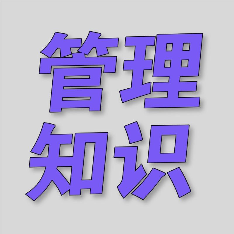怀谷企业管理咨询