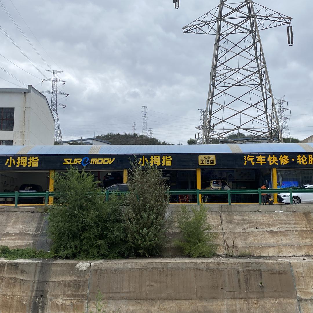 小拇指兰州万新路店