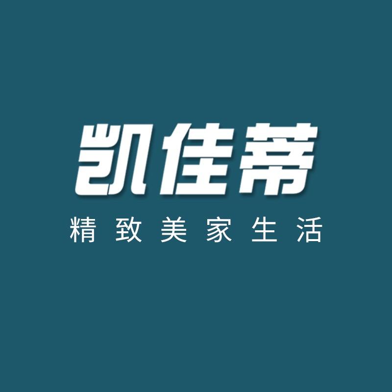 凯佳蒂家具旗舰店优选
