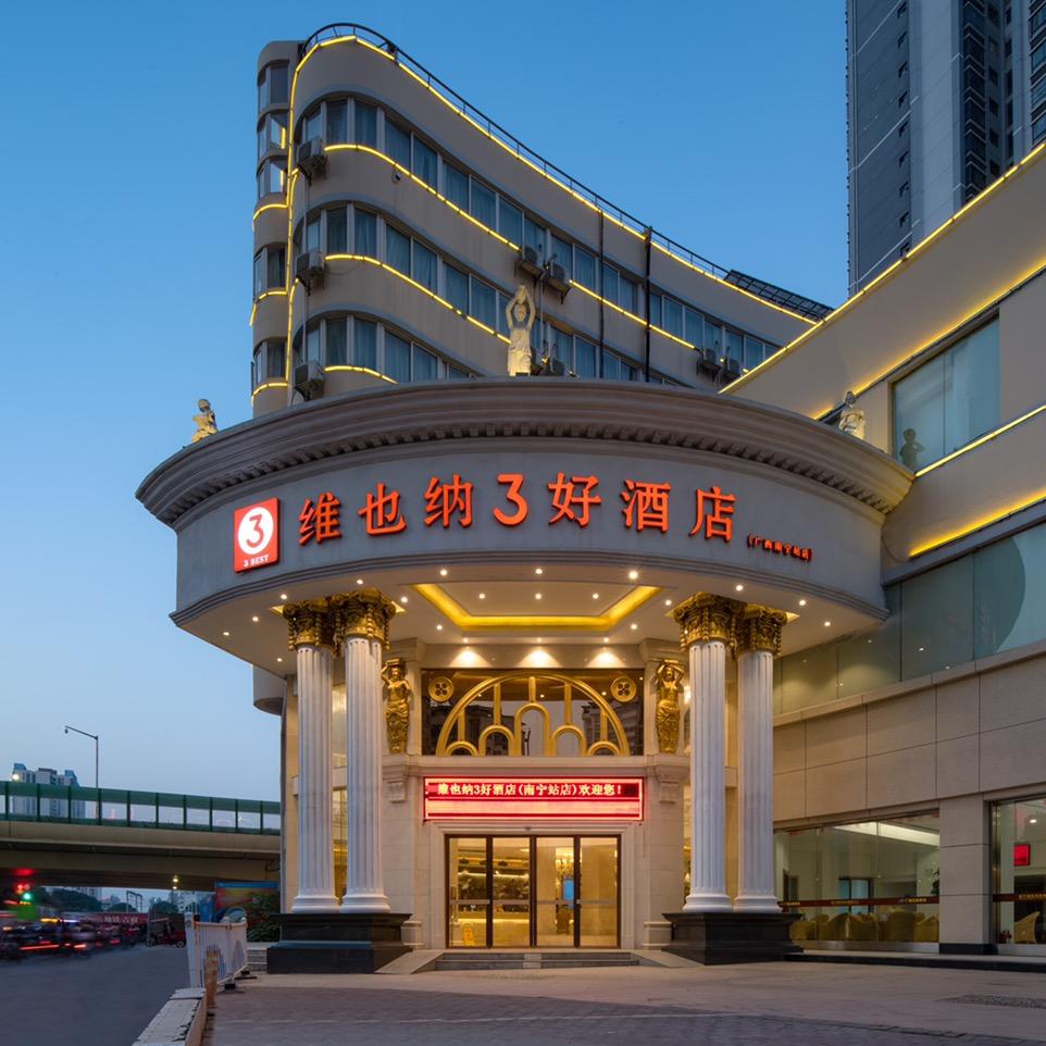 维也纳3好广西南宁站店