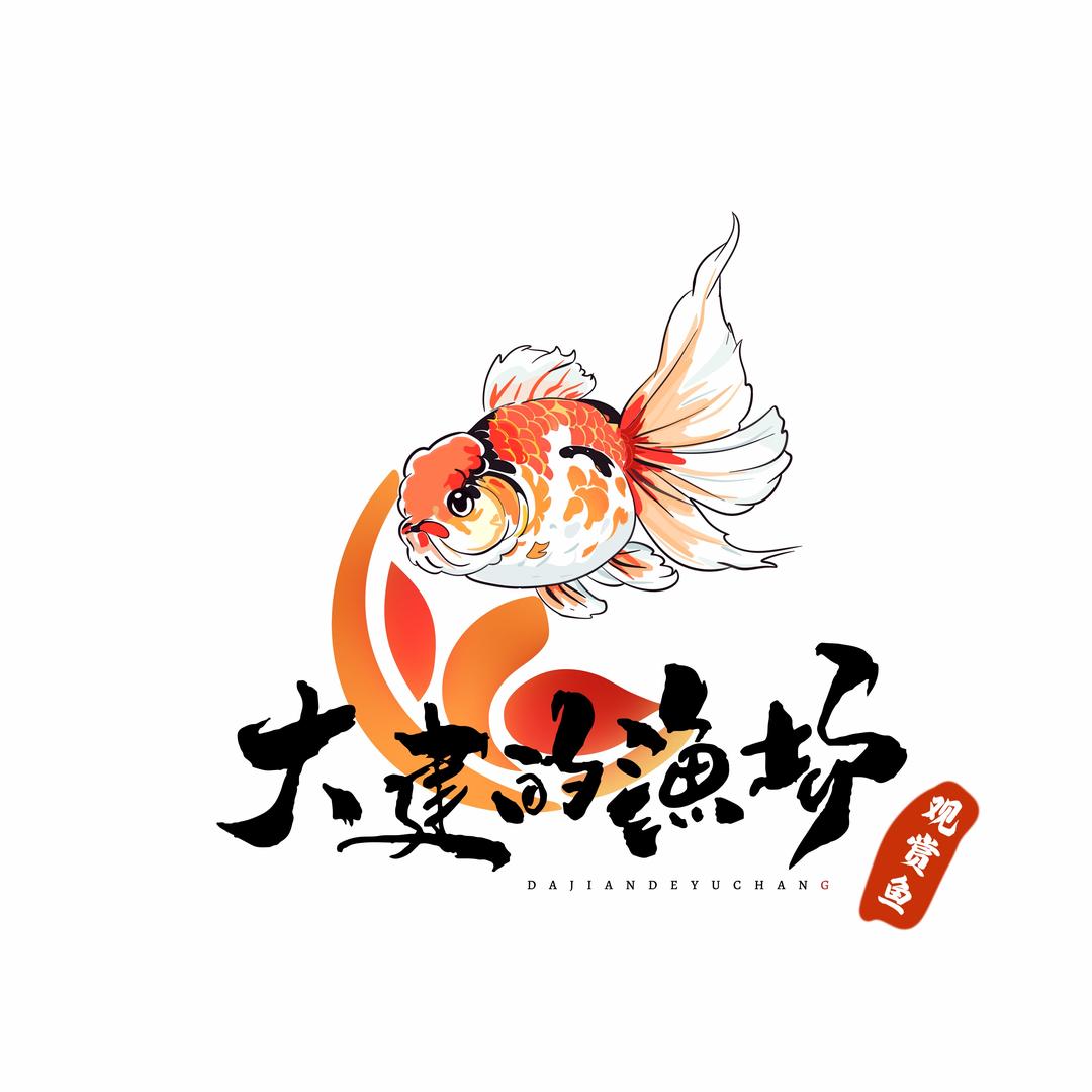 大建观赏鱼