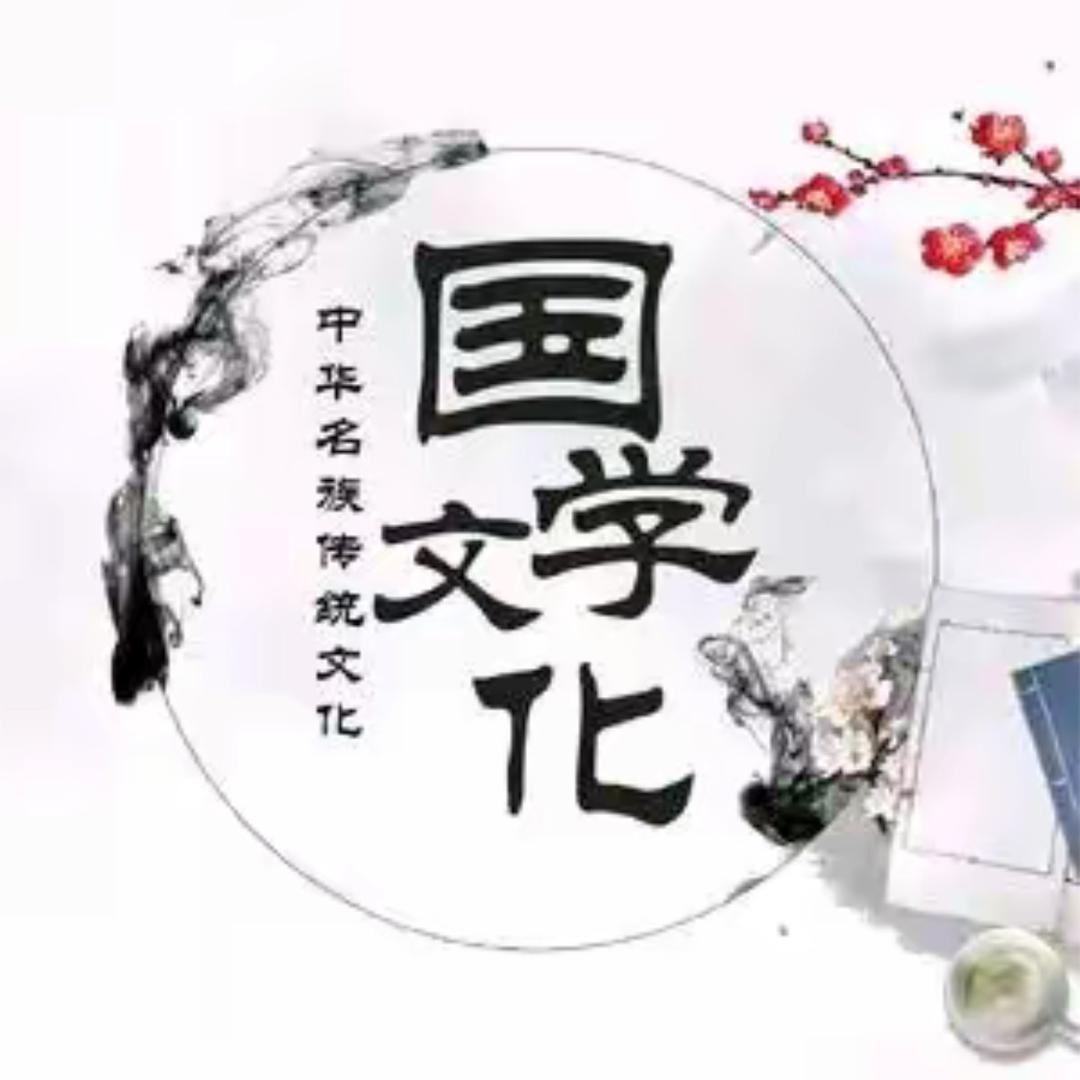 谨言慎行