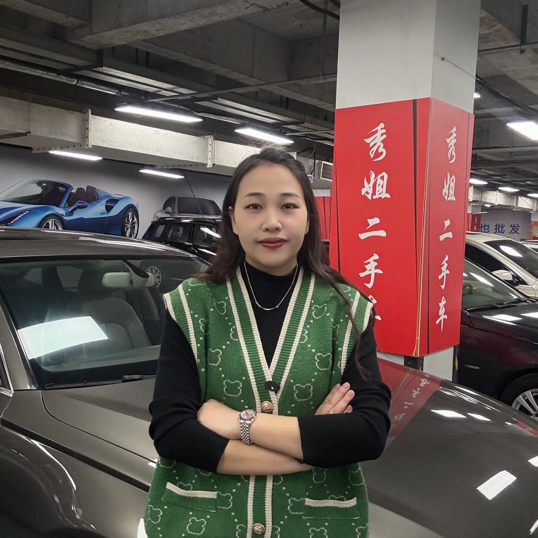 秀姐二手车丶