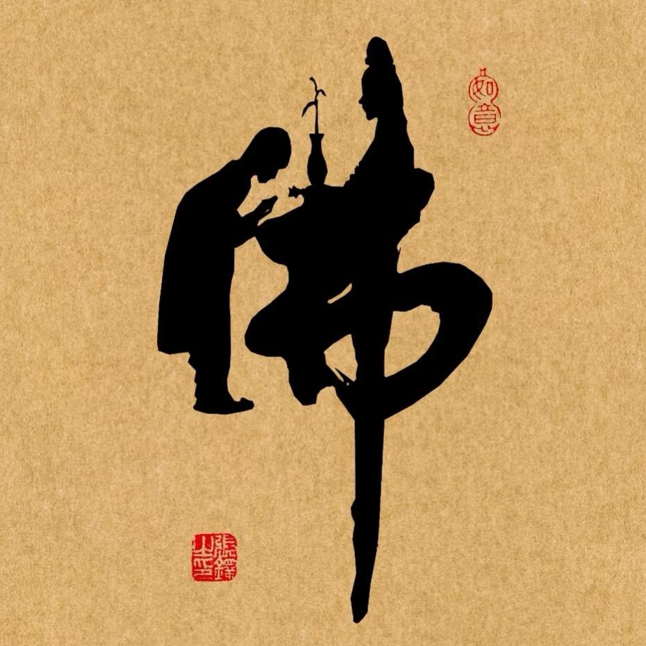 放生，静心