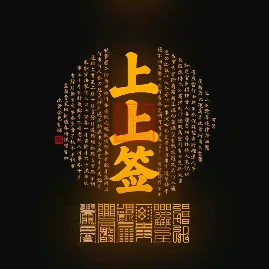 不沾身