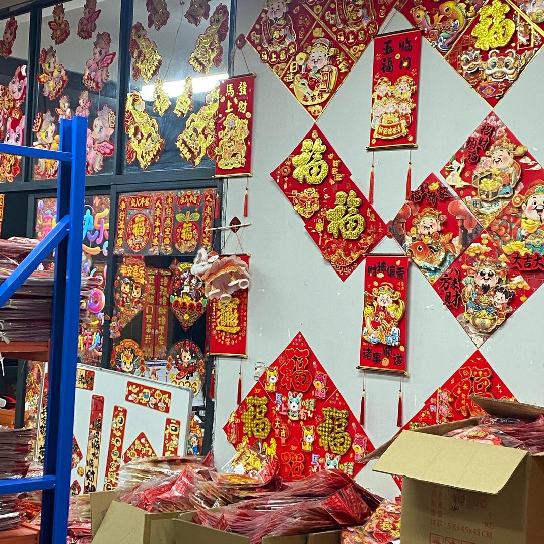 年货源头工厂