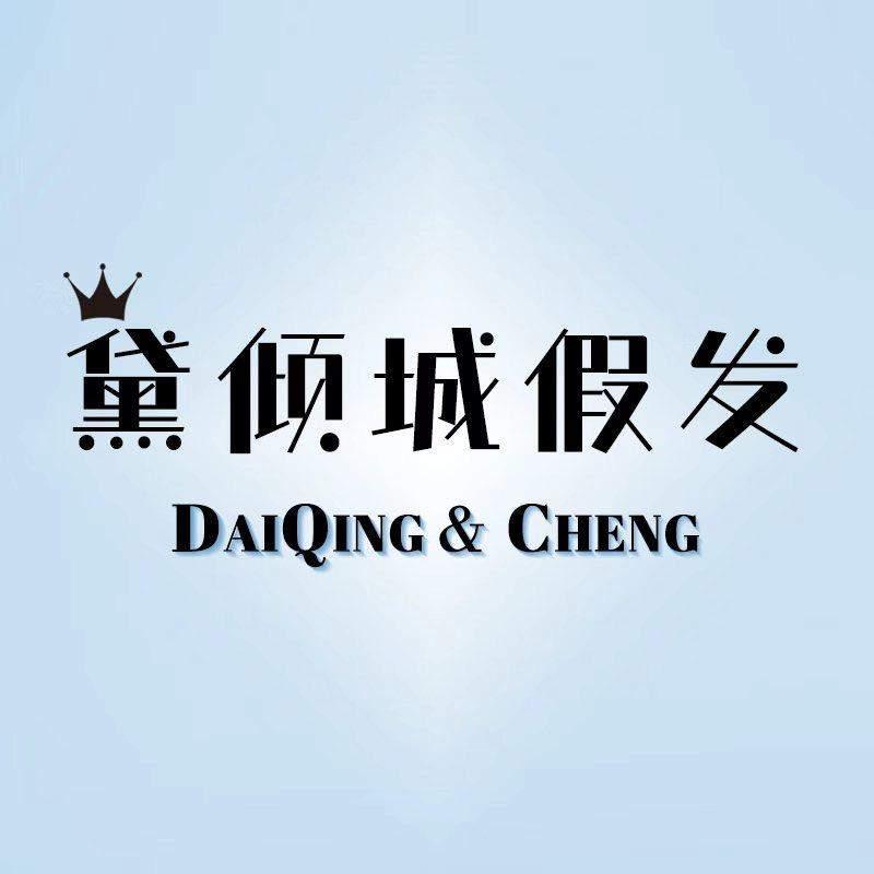 黛倾城假发旗舰店