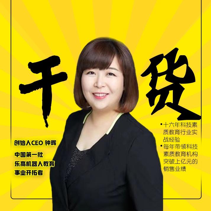 钟老师·全域流量·8月线下招生大课报名中