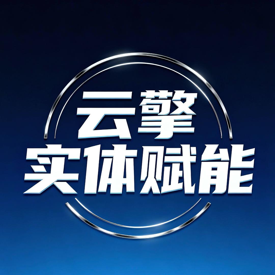 云擎新媒体赋能总部