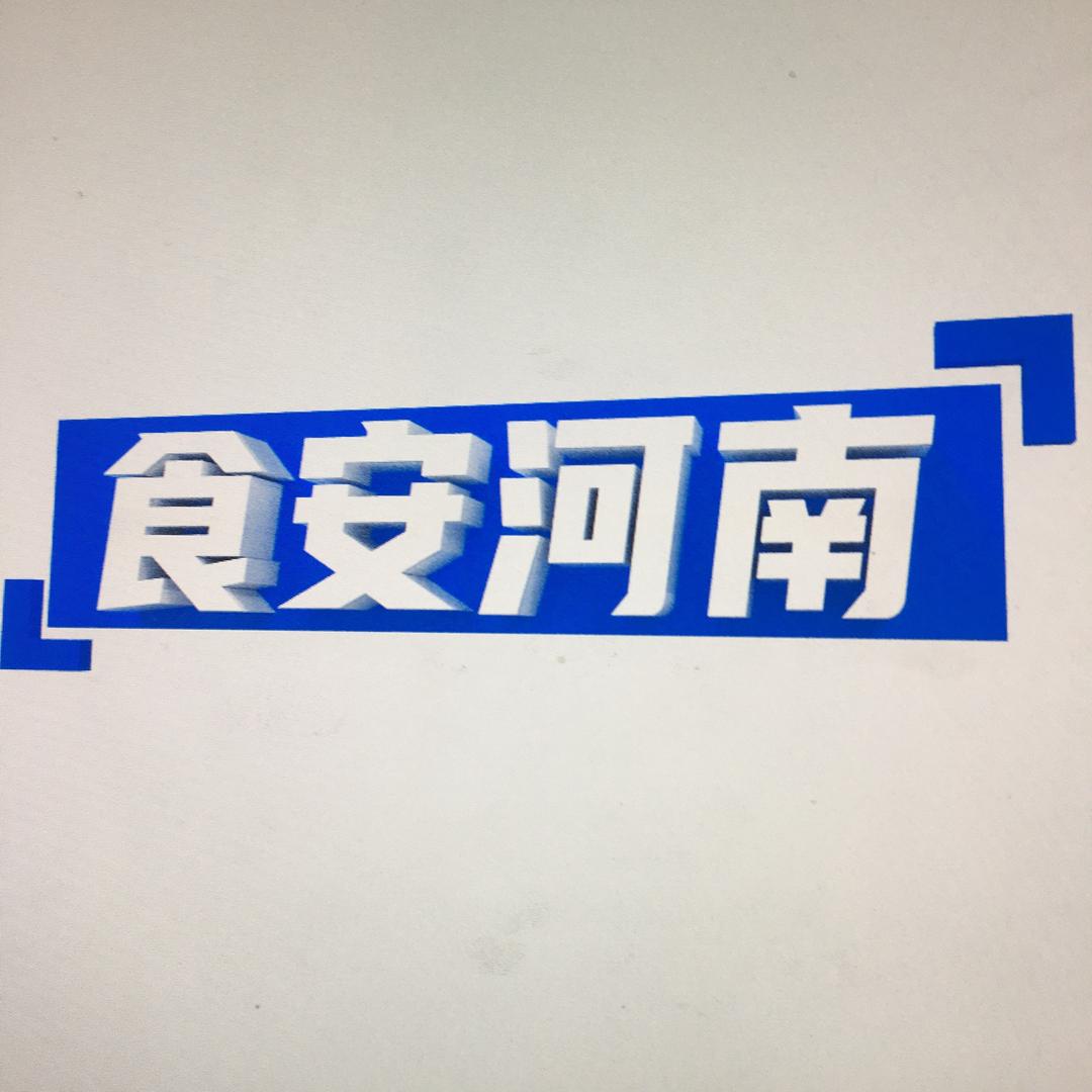 安河足球电台