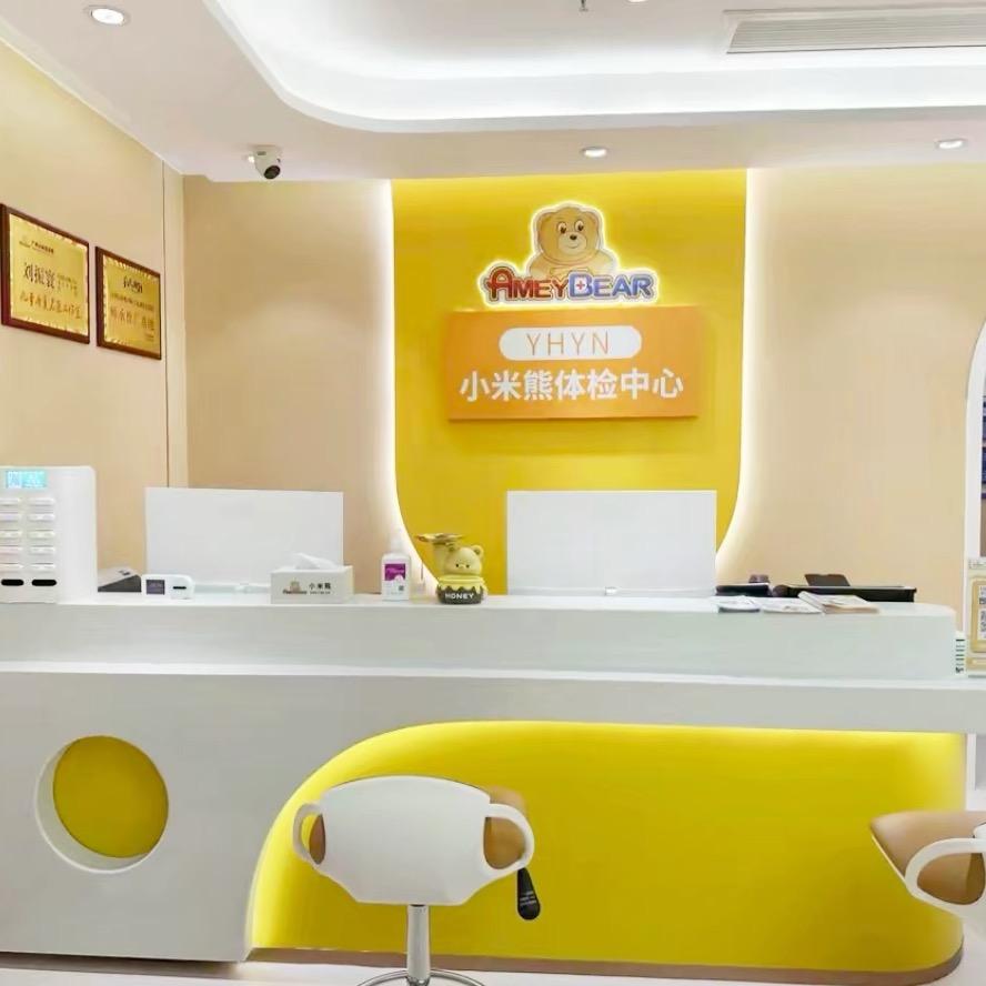 广州小米熊儿童身高体检