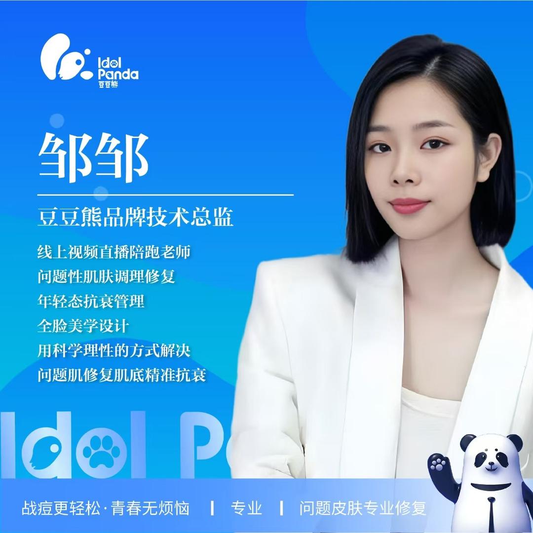 @ 永州问题肌专研｜邹邹
