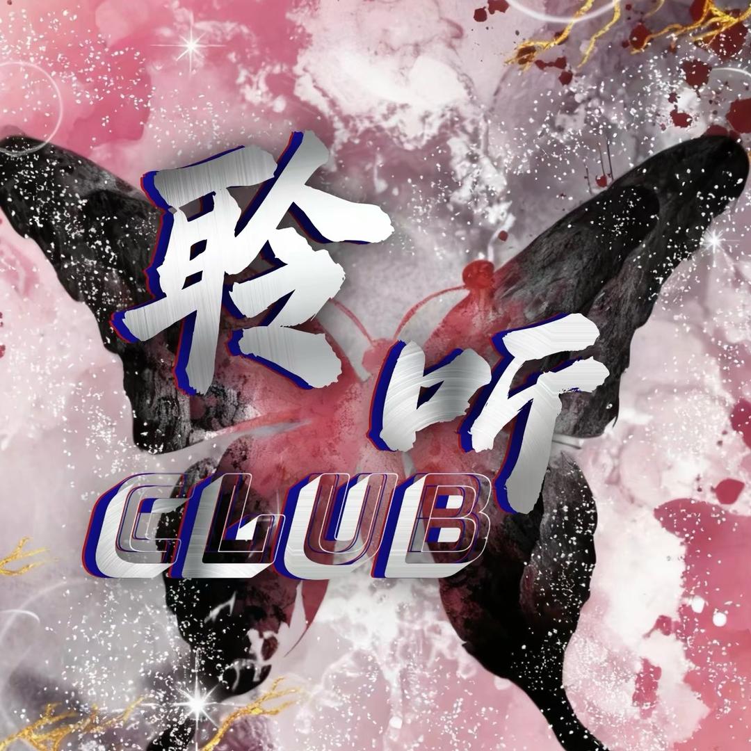 聆听点唱