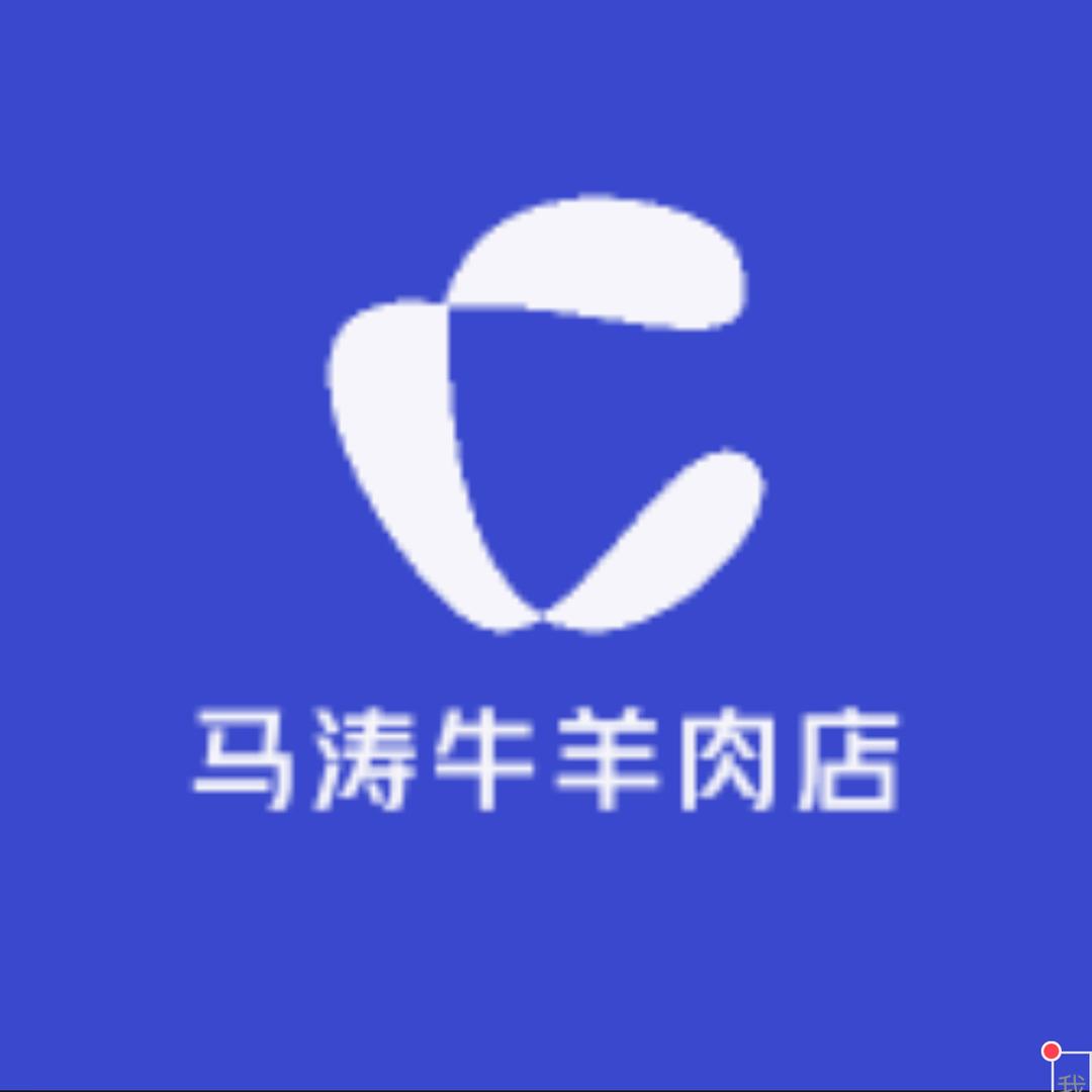 马涛清真肉业（平凉～萍）