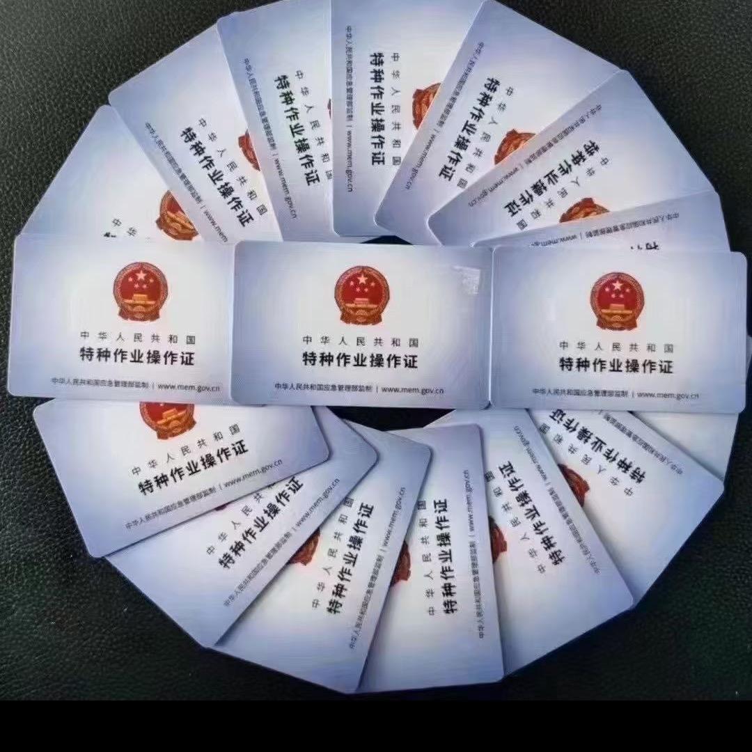四川特种作业取证中心