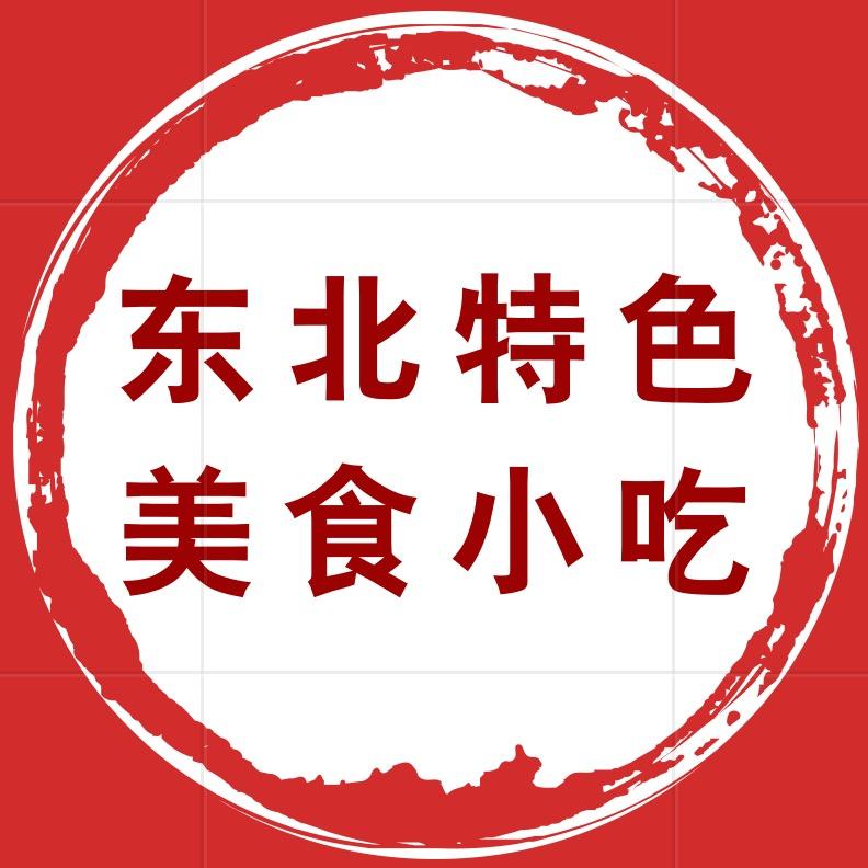 东北特色美食