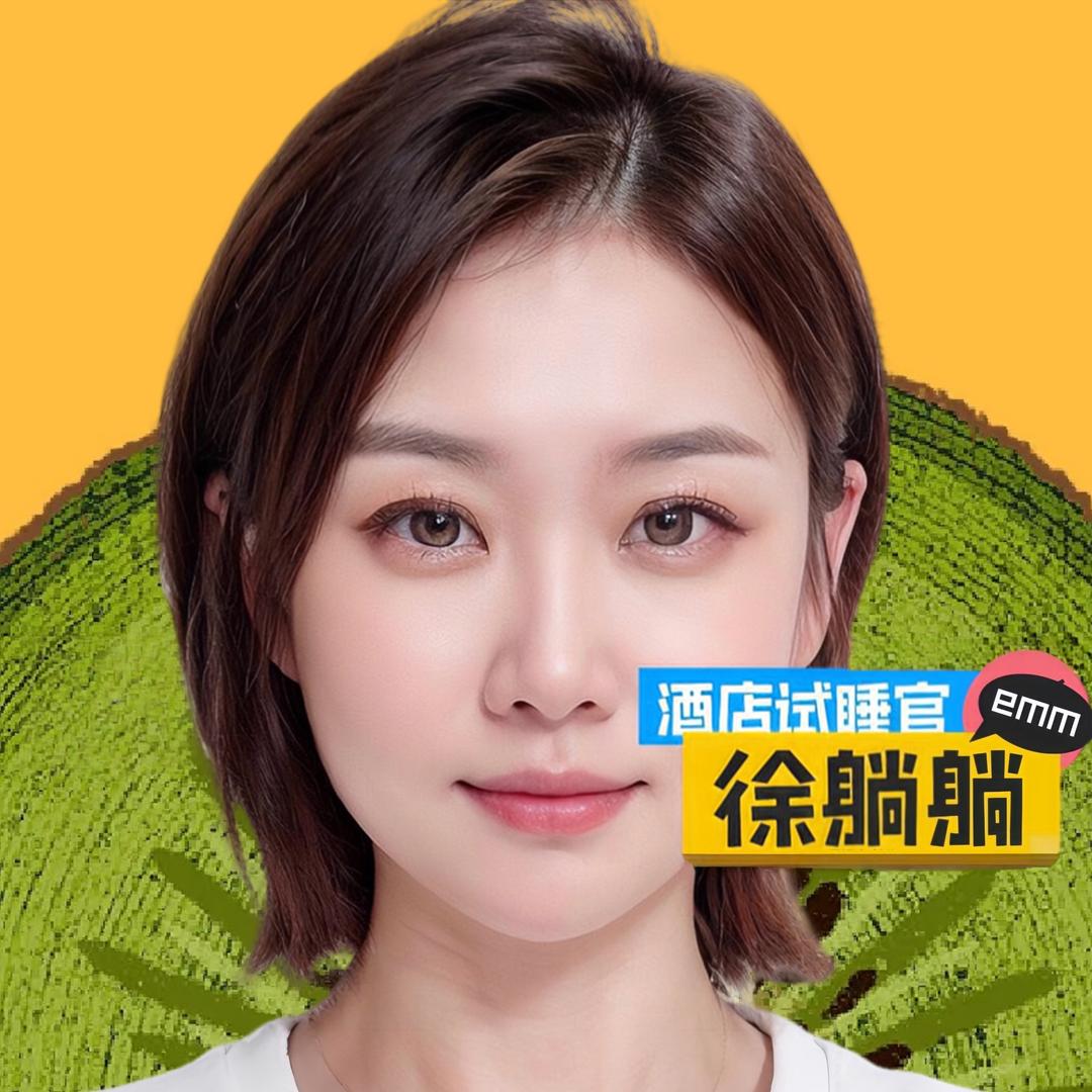 徐躺躺觅hotel🥝｜北京酒旅