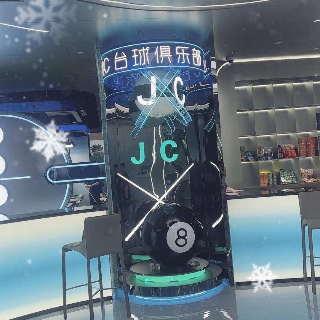 JC台球俱乐部