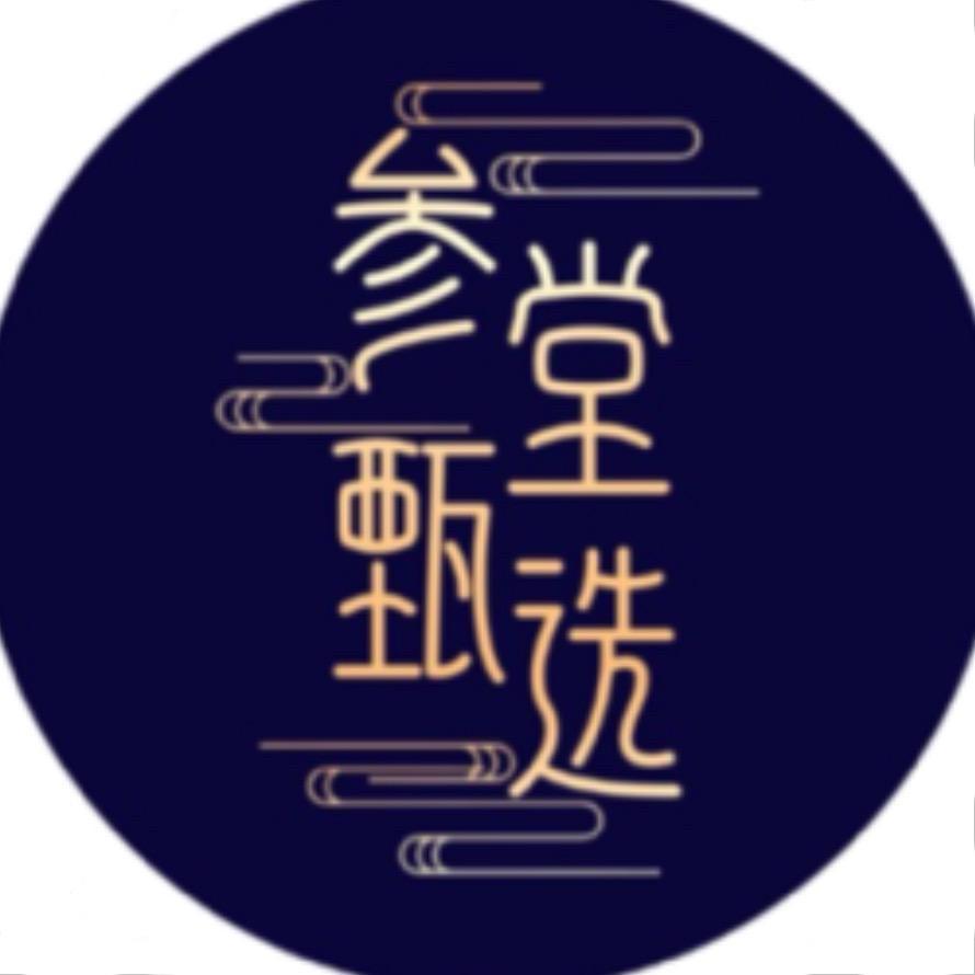 参堂甄选