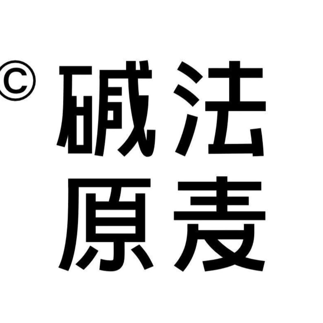 碱法原麦手作吐司