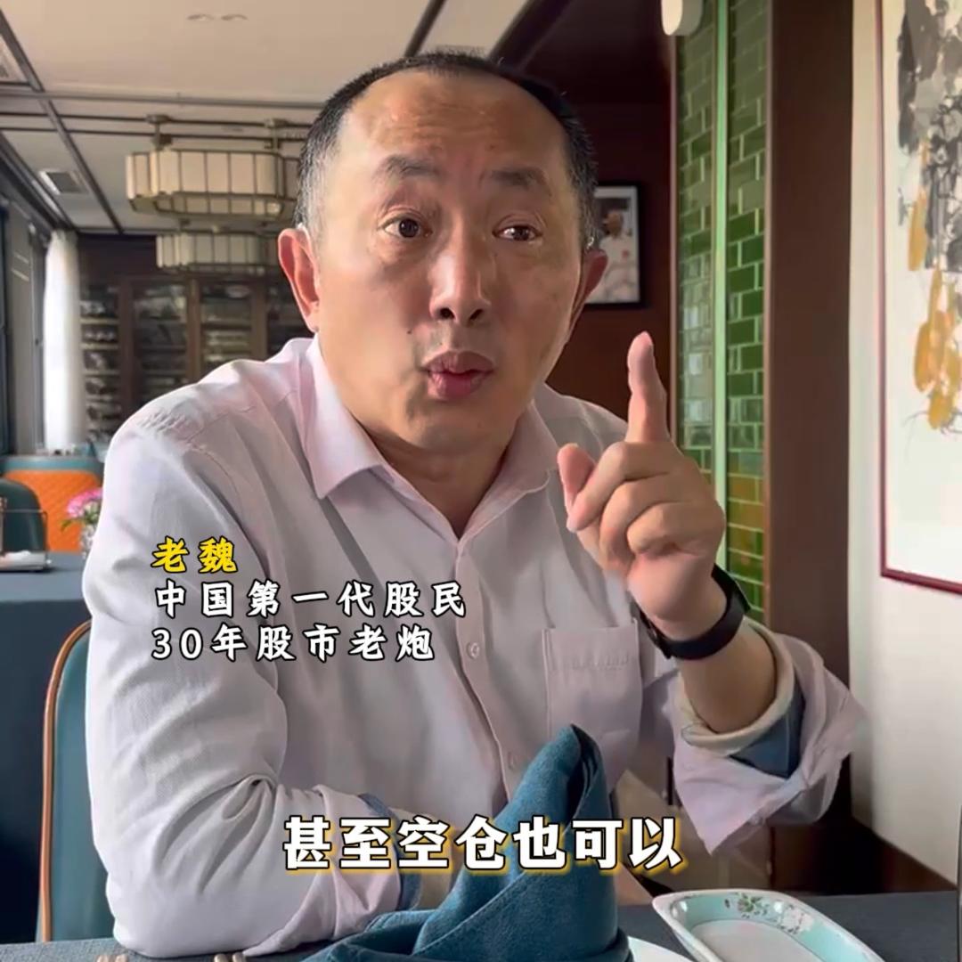 马前炮老魏