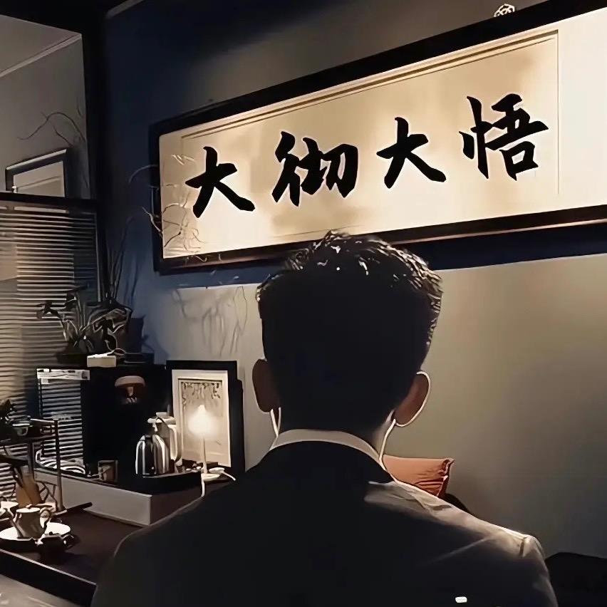 @𓄂格局𓆃