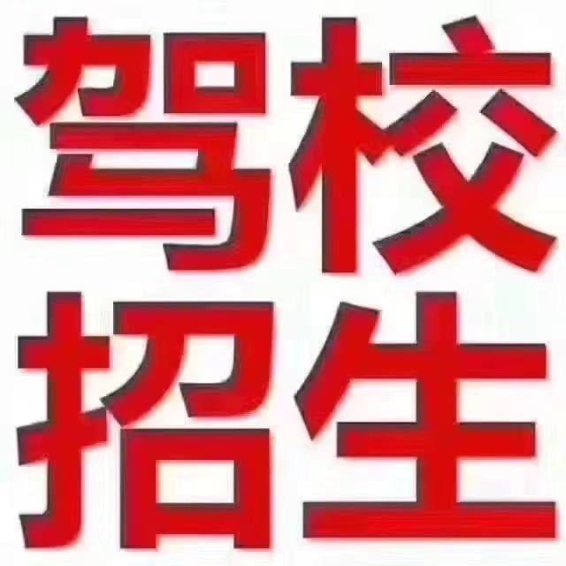 凯里驾培王教练