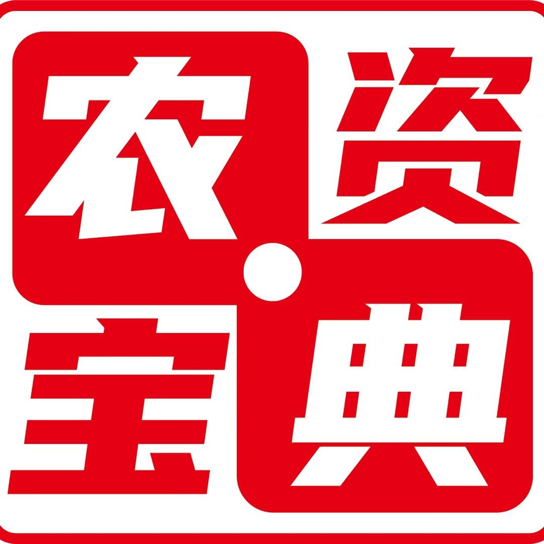 农资宝典农业