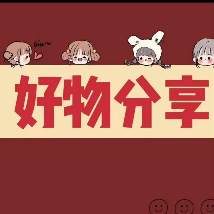 甄选好物推荐