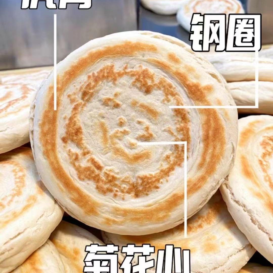 永熠陕西特色手工白吉馍