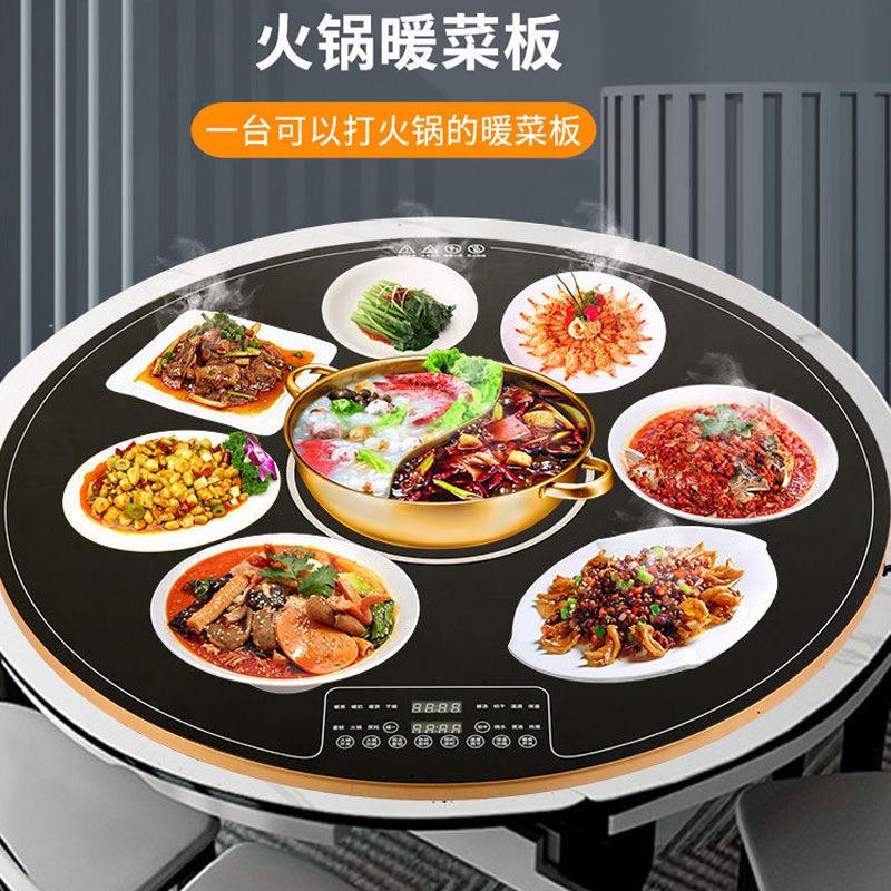 红企鹅暖菜板