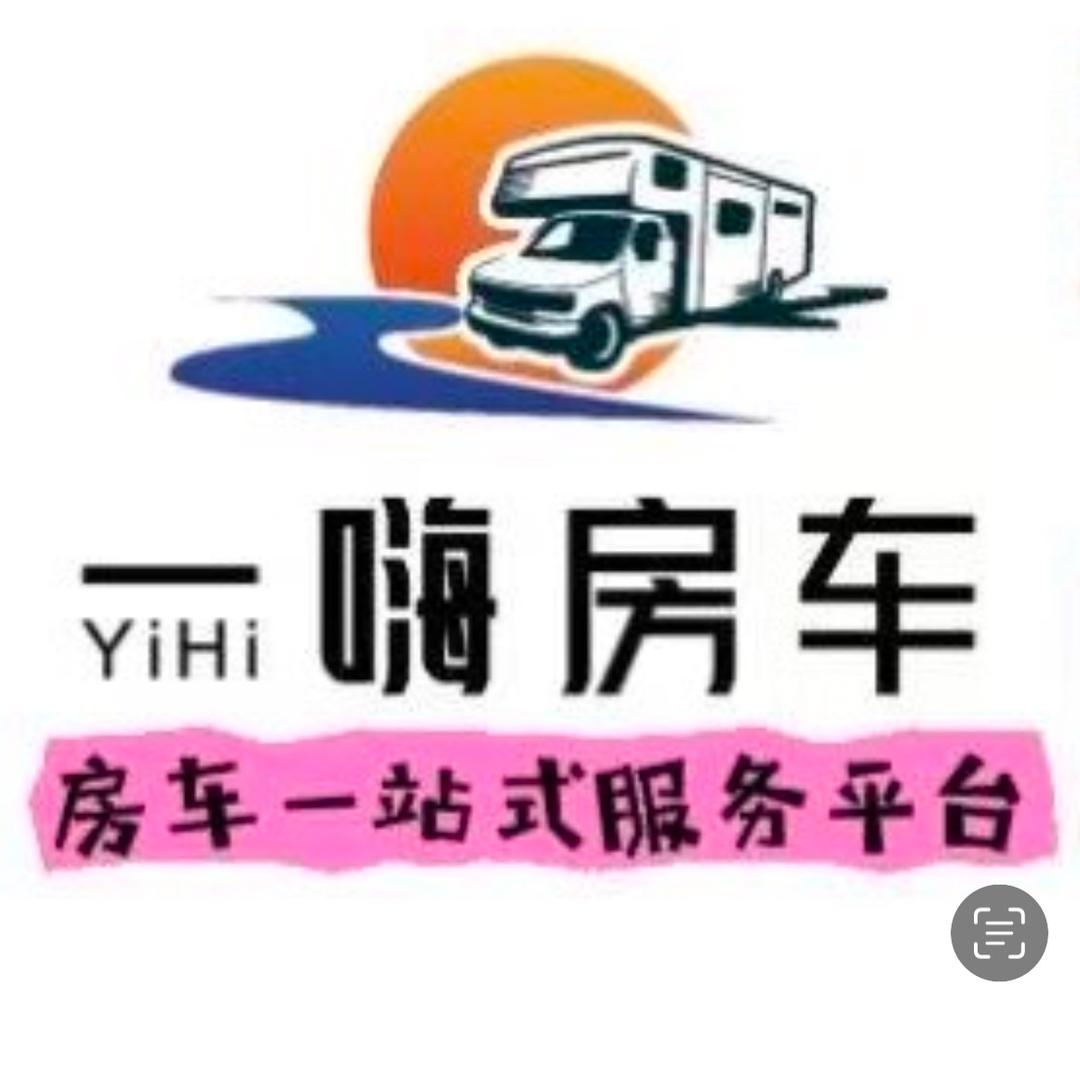一嗨房车租赁
