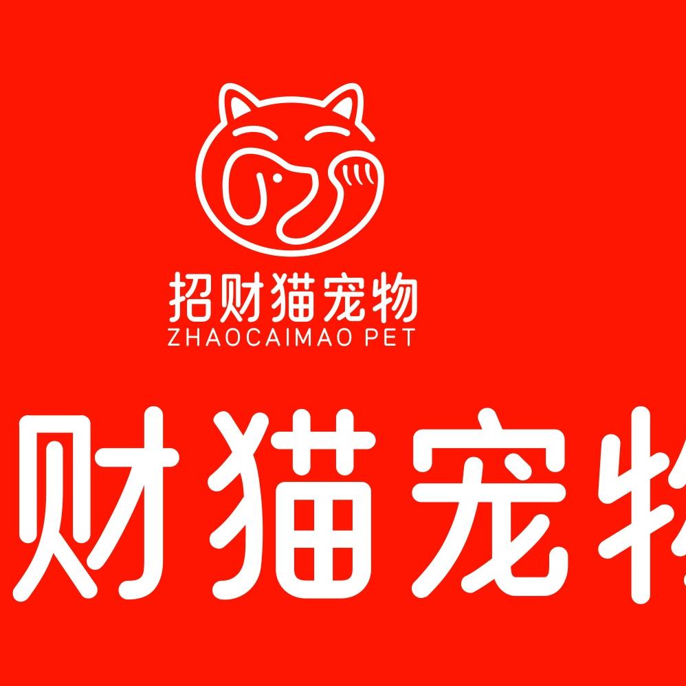 招财猫宠物店官方号
