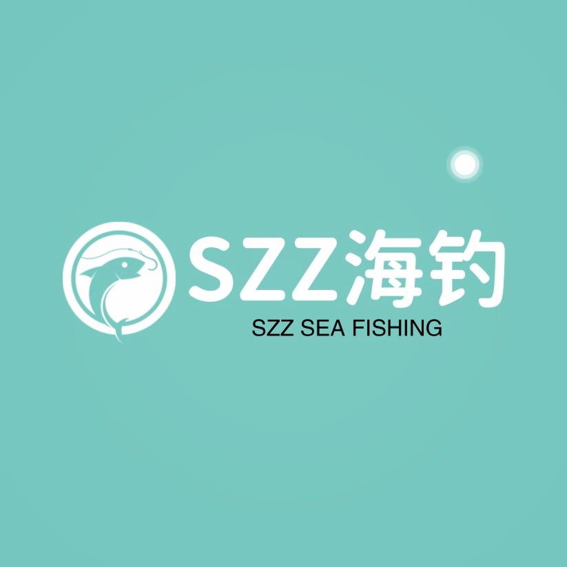 SZZ海钓