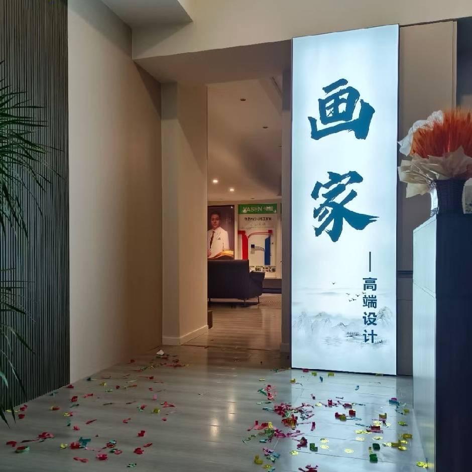 綦江画家装饰