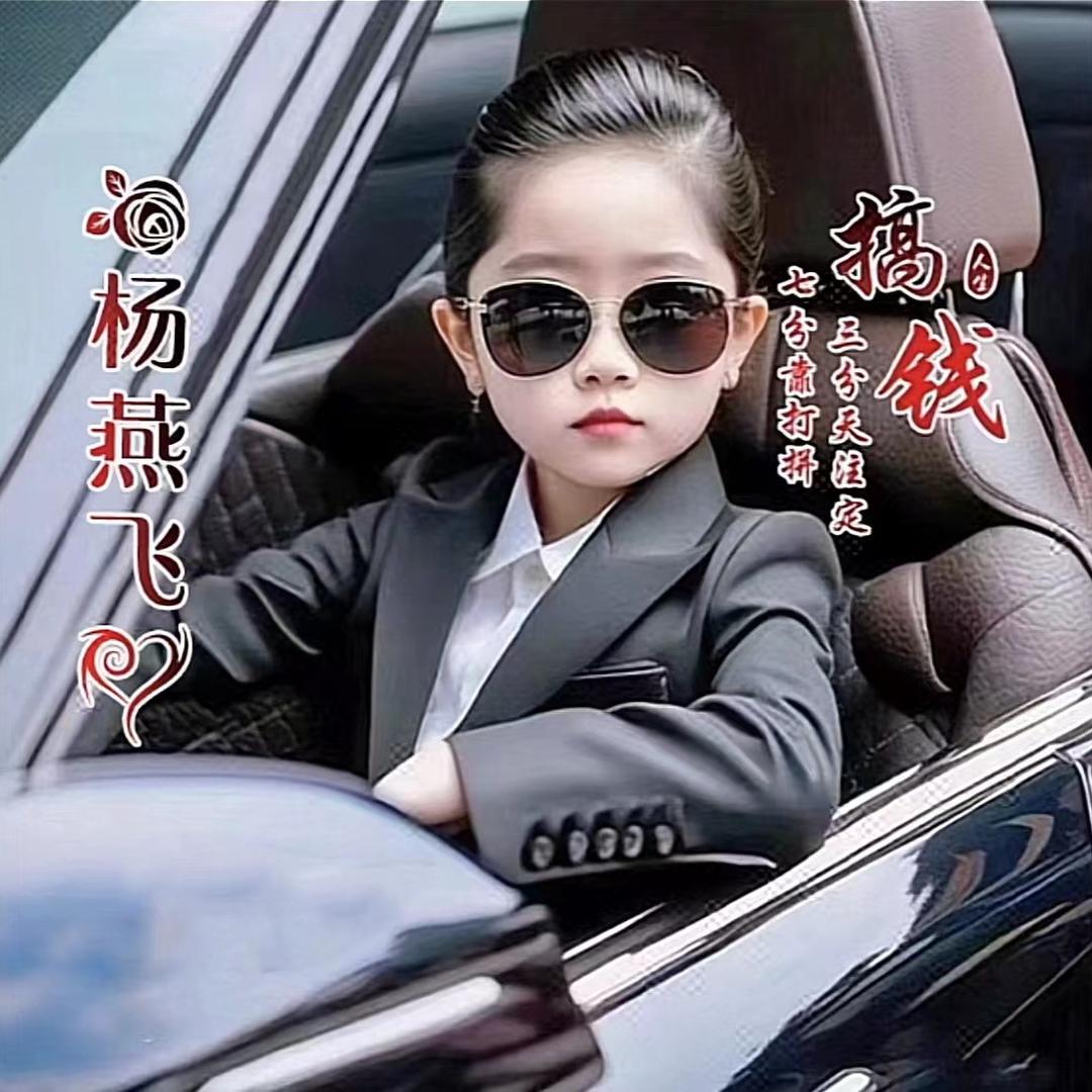 杨家丑姑娘