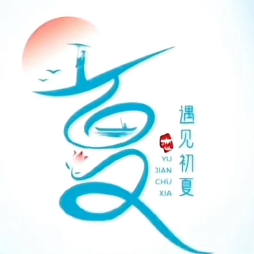 答案