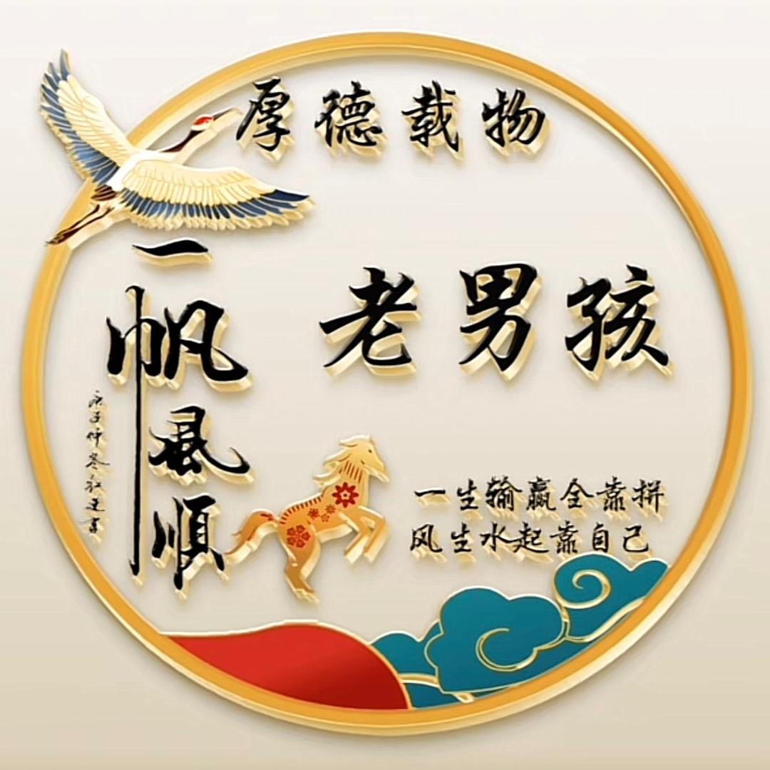 @老男孩