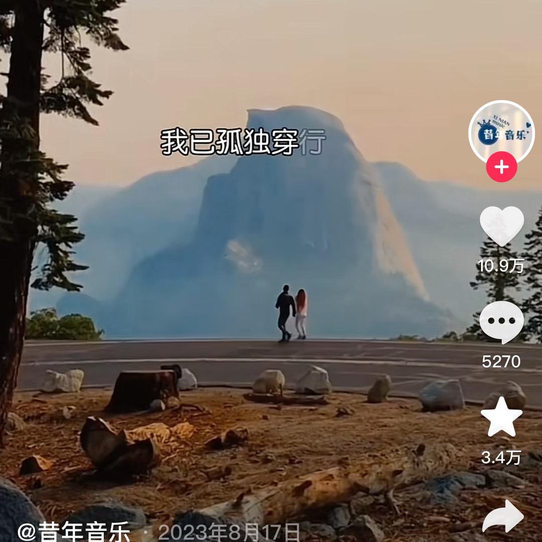 遗憾～