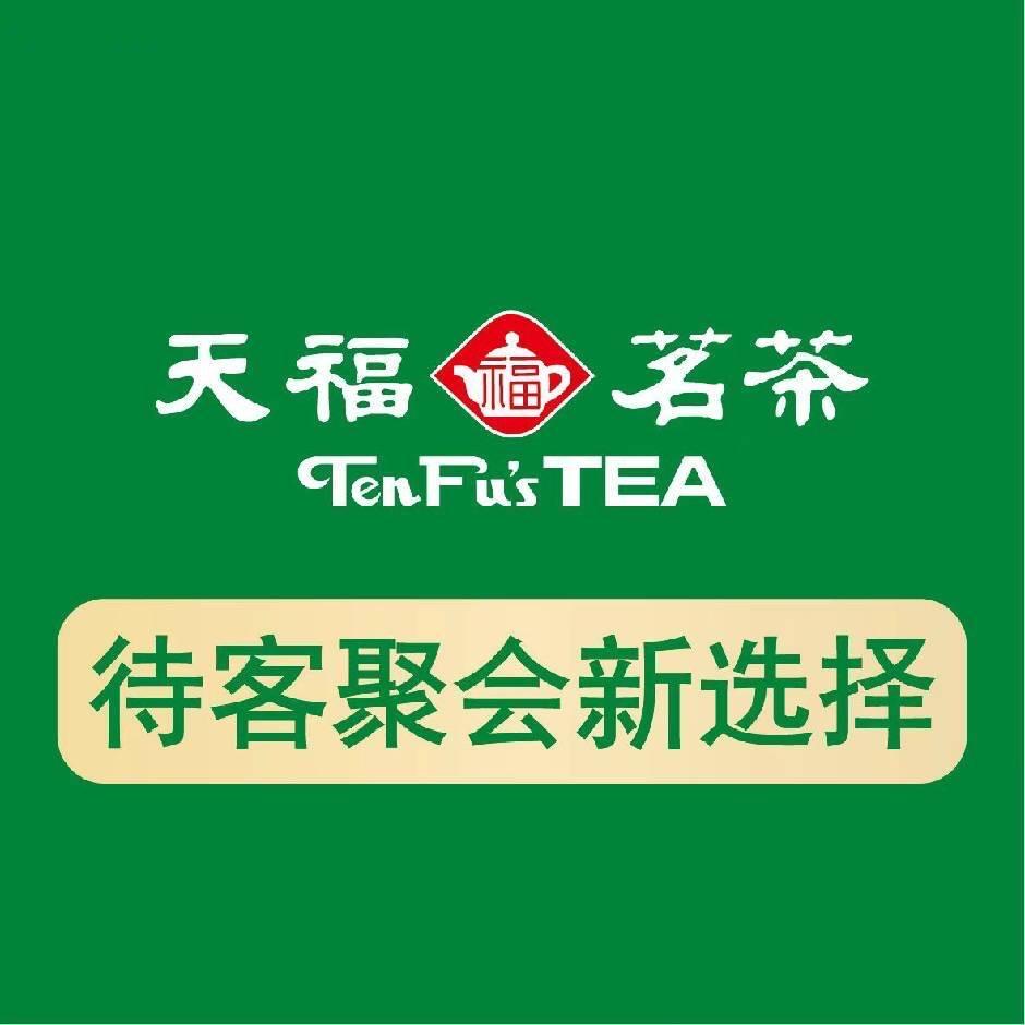 天福茗茶盛特公园店