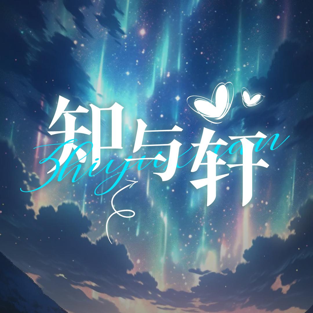 知与轩新厅开业👑宁静致远