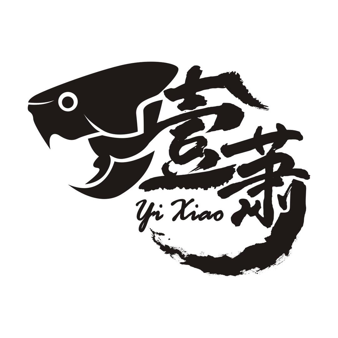 壹萧（鹰嘴龟养殖场）